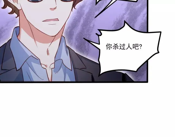 第55话 你带上它果然可爱！ 第38页