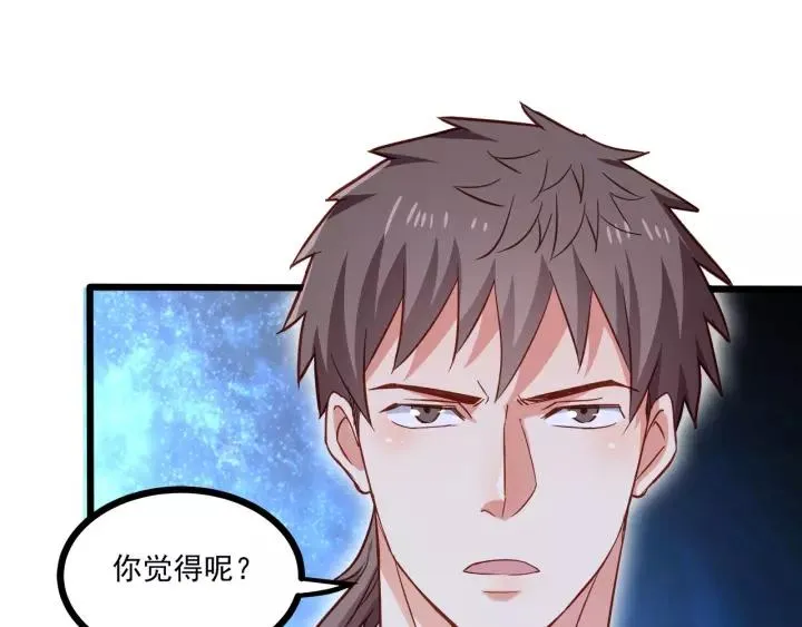 第55话 你带上它果然可爱！ 第39页