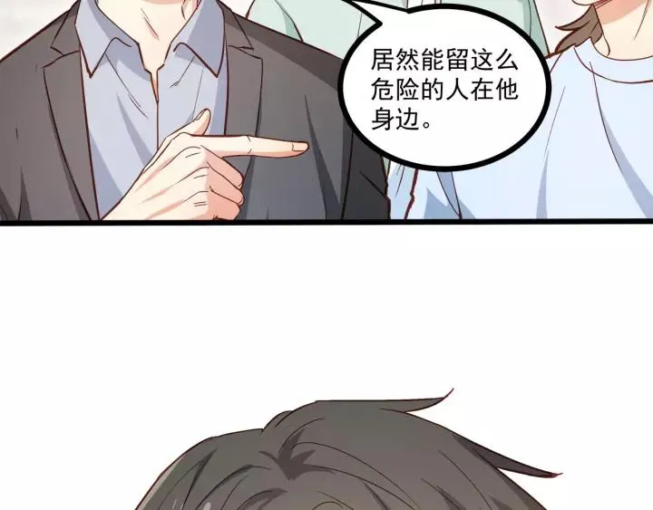 第55话 你带上它果然可爱！ 第42页