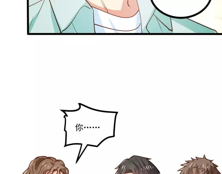 第55话 你带上它果然可爱！ 第44页