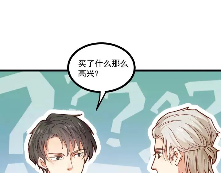 第55话 你带上它果然可爱！ 第48页