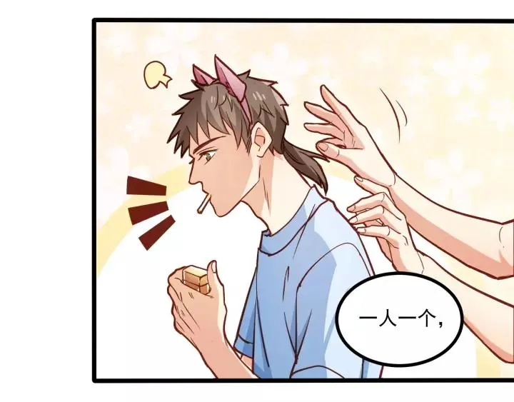 第55话 你带上它果然可爱！ 第59页