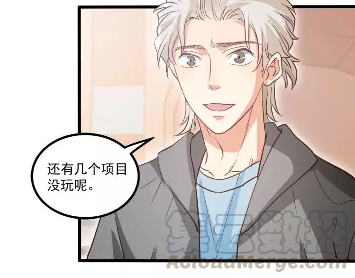 第55话 你带上它果然可爱！ 第67页