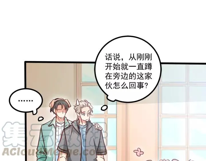 第55话 你带上它果然可爱！ 第76页