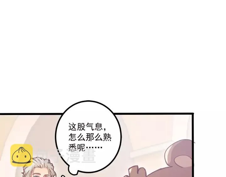 第55话 你带上它果然可爱！ 第78页
