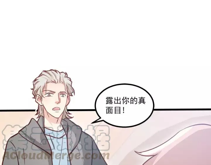第55话 你带上它果然可爱！ 第82页