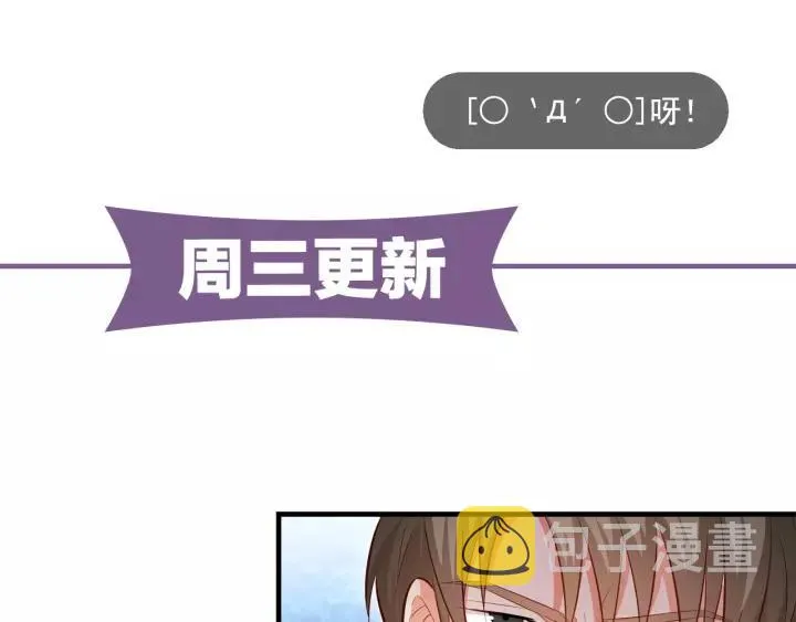 第55话 你带上它果然可爱！ 第86页