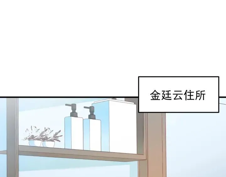 第58话 老实睡觉？ 第5页