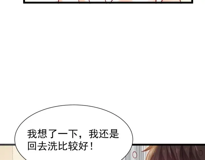 第58话 老实睡觉？ 第15页