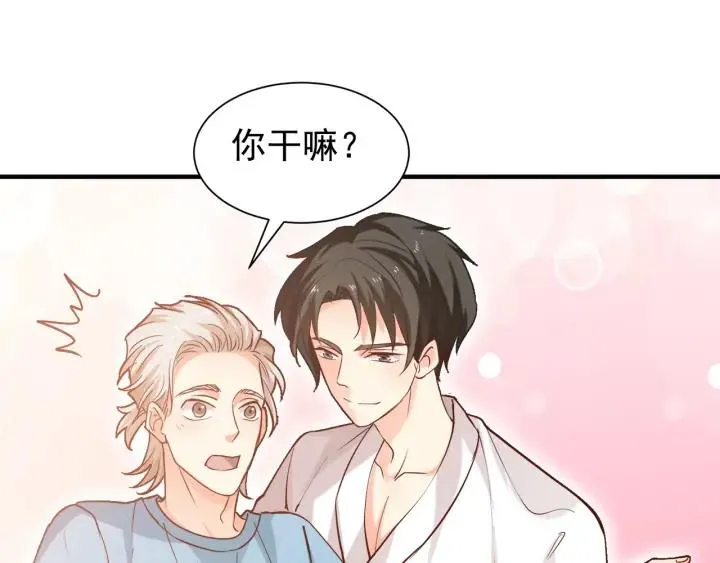 第58话 老实睡觉？ 第23页