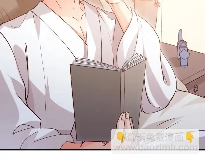 第58话 老实睡觉？ 第33页