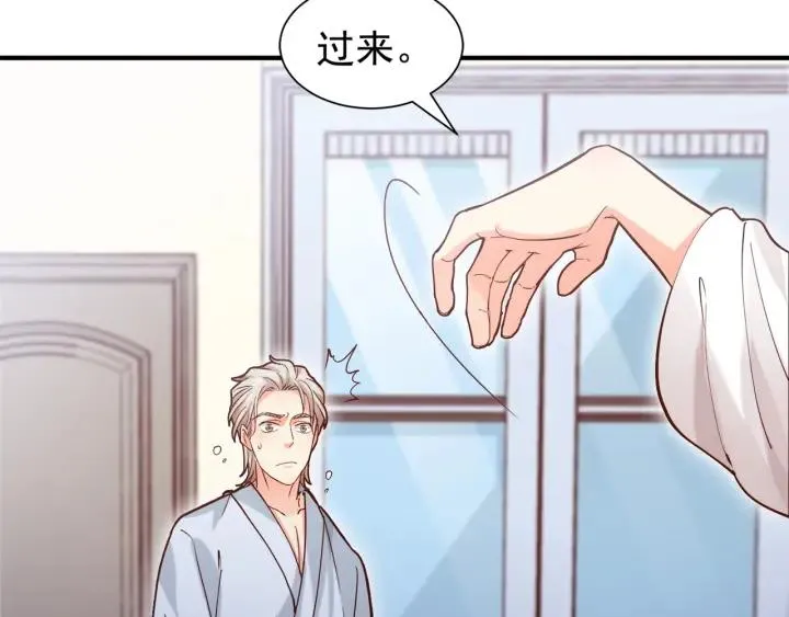 第58话 老实睡觉？ 第36页