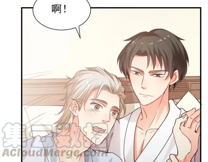 第58话 老实睡觉？ 第40页