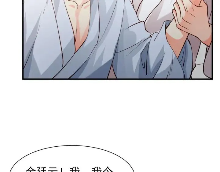 第58话 老实睡觉？ 第41页