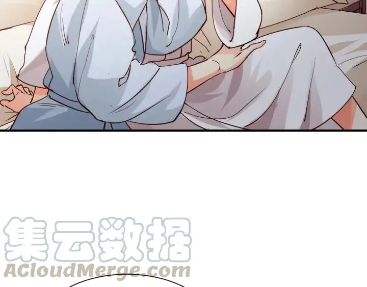 第58话 老实睡觉？ 第43页