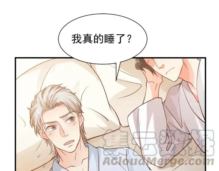 第58话 老实睡觉？ 第46页