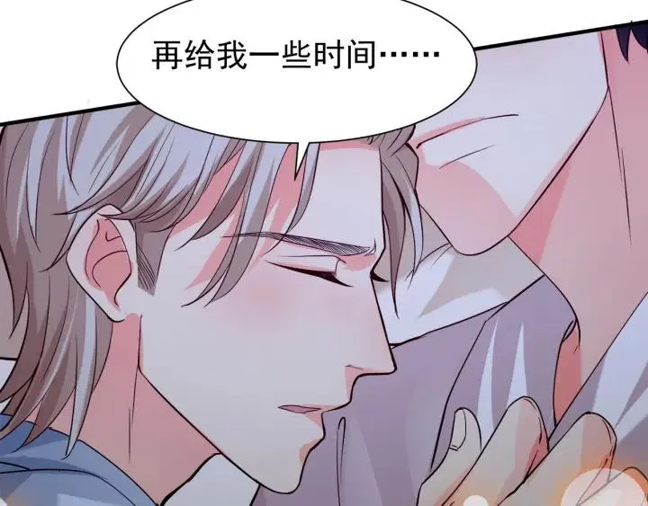 第58话 老实睡觉？ 第51页