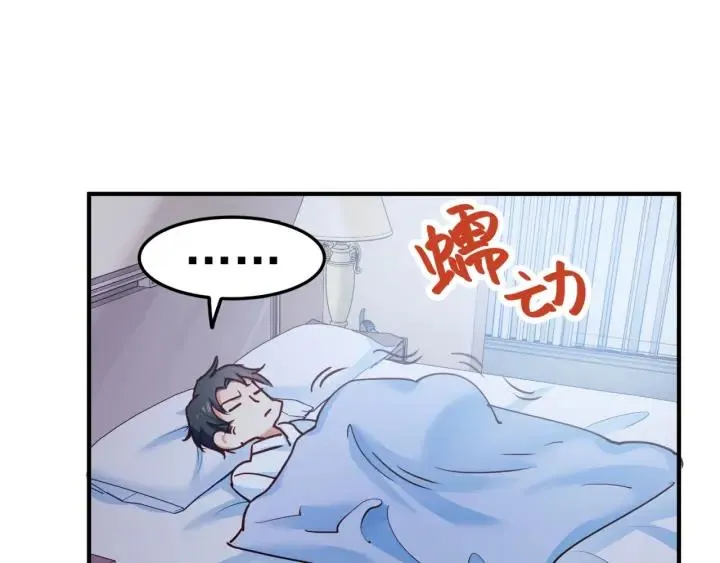 第58话 老实睡觉？ 第53页