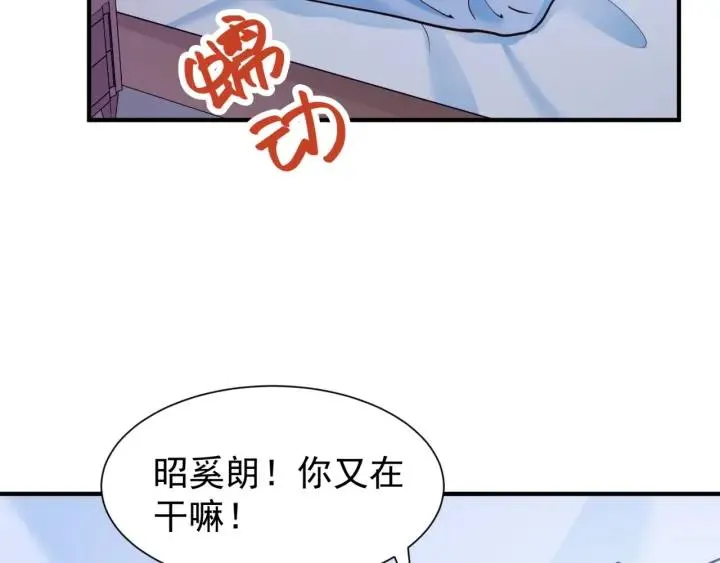 第58话 老实睡觉？ 第54页