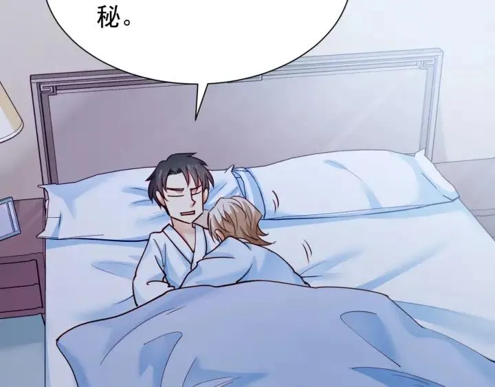 第58话 老实睡觉？ 第59页