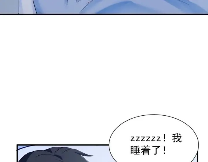 第58话 老实睡觉？ 第60页