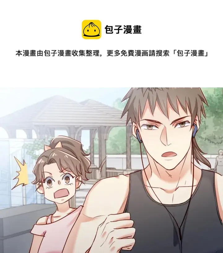 第58话 老实睡觉？ 第72页