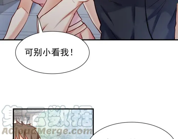 第58话 老实睡觉？ 第73页