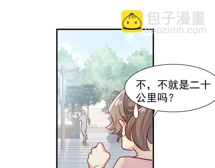第58话 老实睡觉？ 第75页