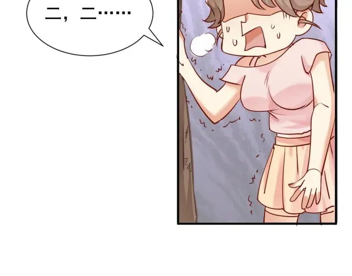 第58话 老实睡觉？ 第77页