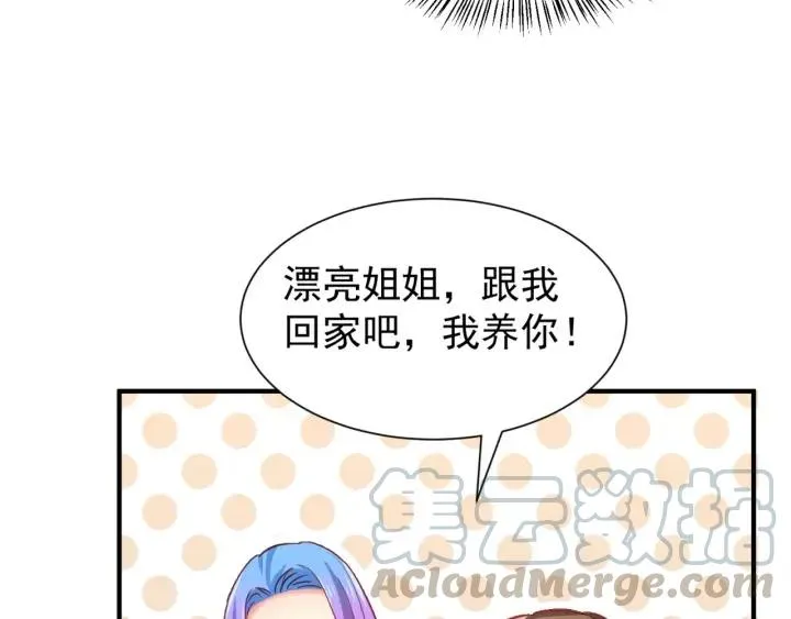 第58话 老实睡觉？ 第85页