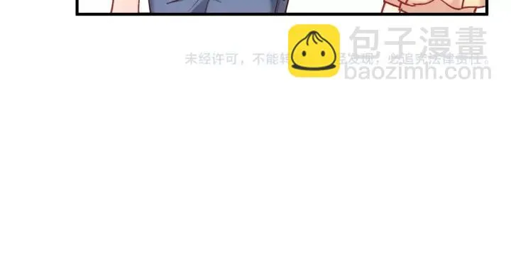 第58话 老实睡觉？ 第87页