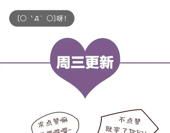 第58话 老实睡觉？ 第89页