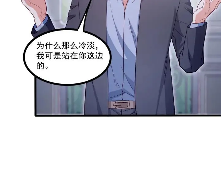 第57话 今晚留下来 第6页