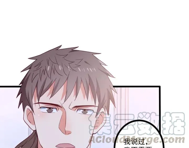 第57话 今晚留下来 第7页
