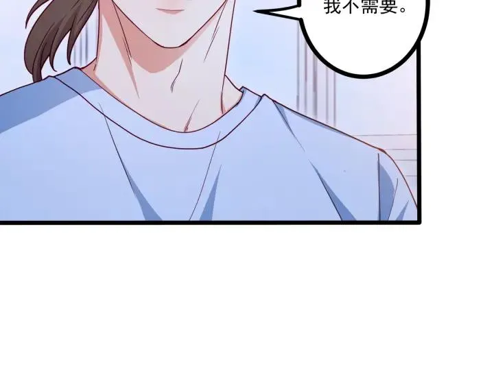 第57话 今晚留下来 第8页