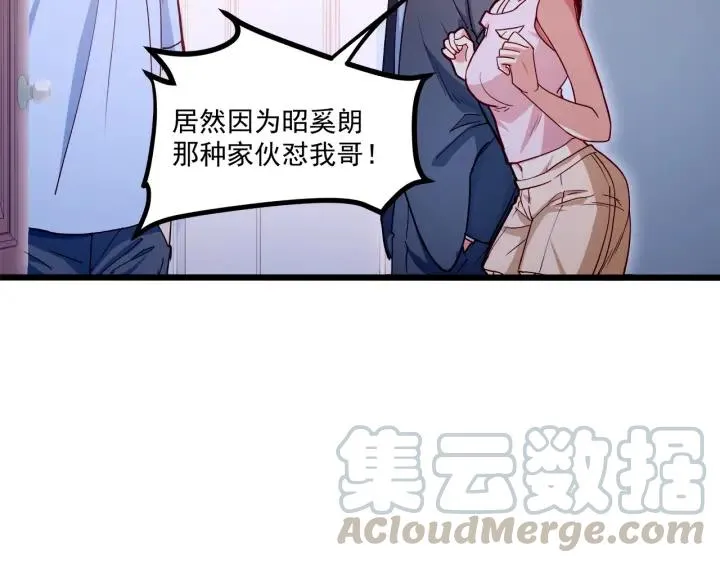 第57话 今晚留下来 第10页