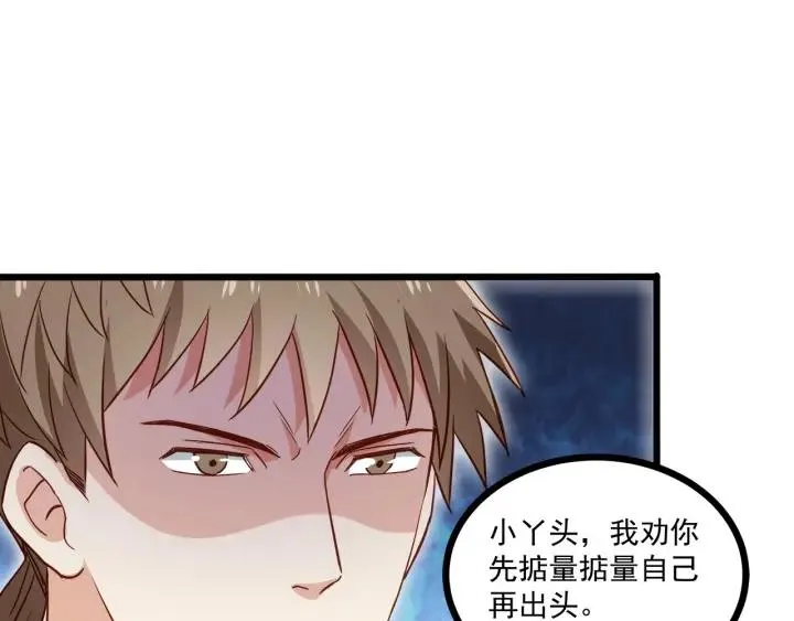 第57话 今晚留下来 第11页