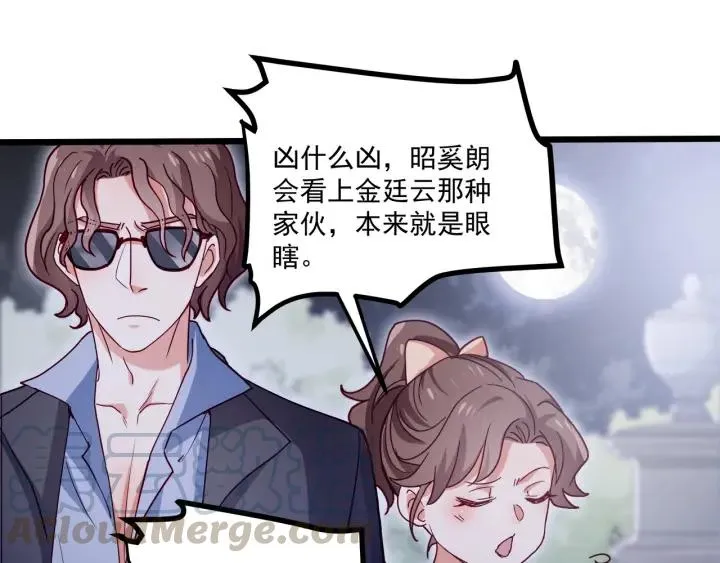 第57话 今晚留下来 第13页
