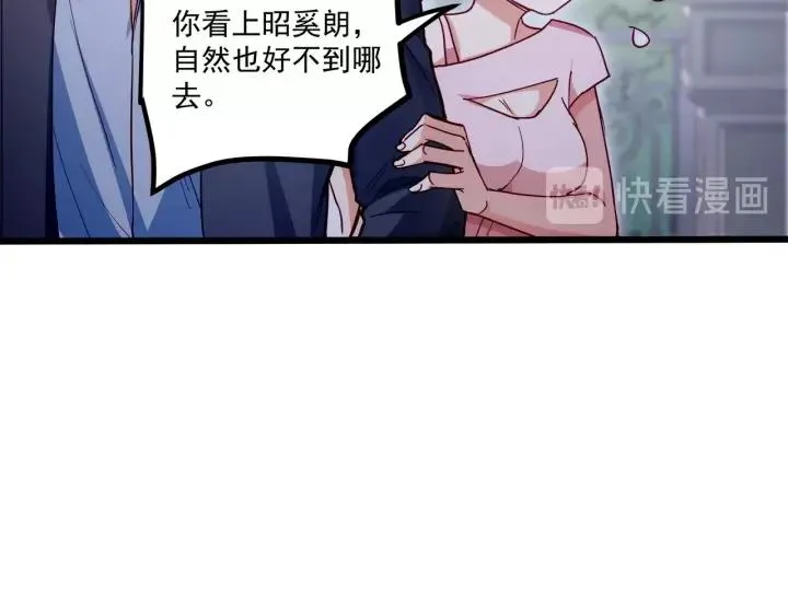 第57话 今晚留下来 第14页