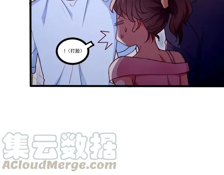 第57话 今晚留下来 第16页