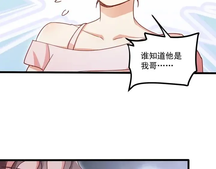 第57话 今晚留下来 第18页