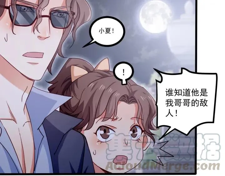 第57话 今晚留下来 第19页