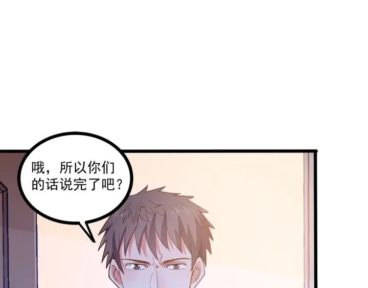 第57话 今晚留下来 第21页