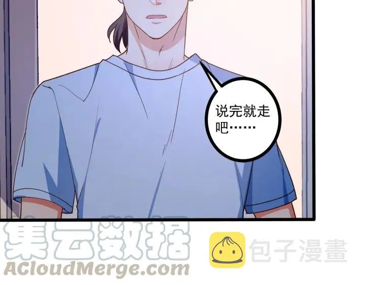 第57话 今晚留下来 第22页