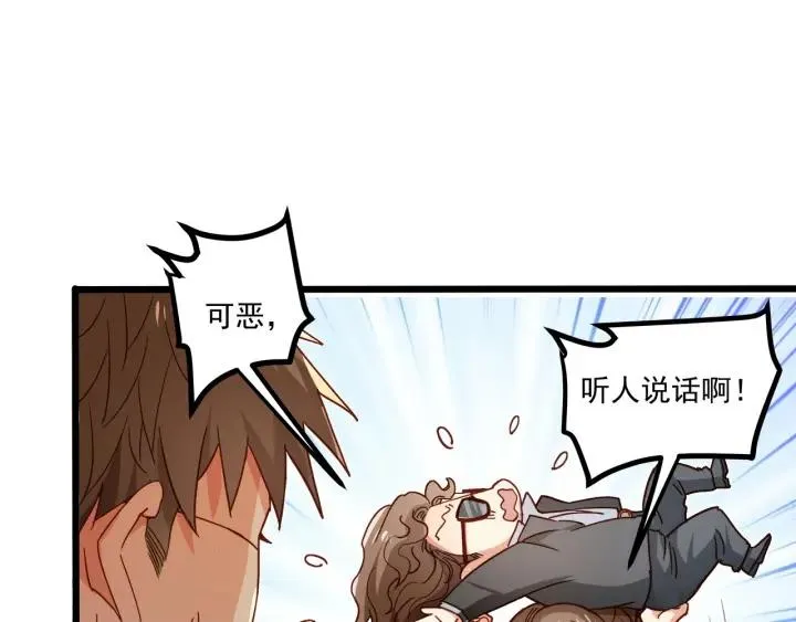 第57话 今晚留下来 第23页