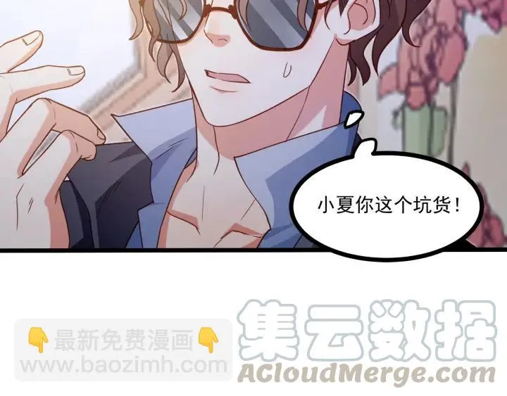 第57话 今晚留下来 第28页