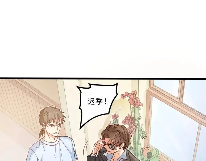 第57话 今晚留下来 第29页