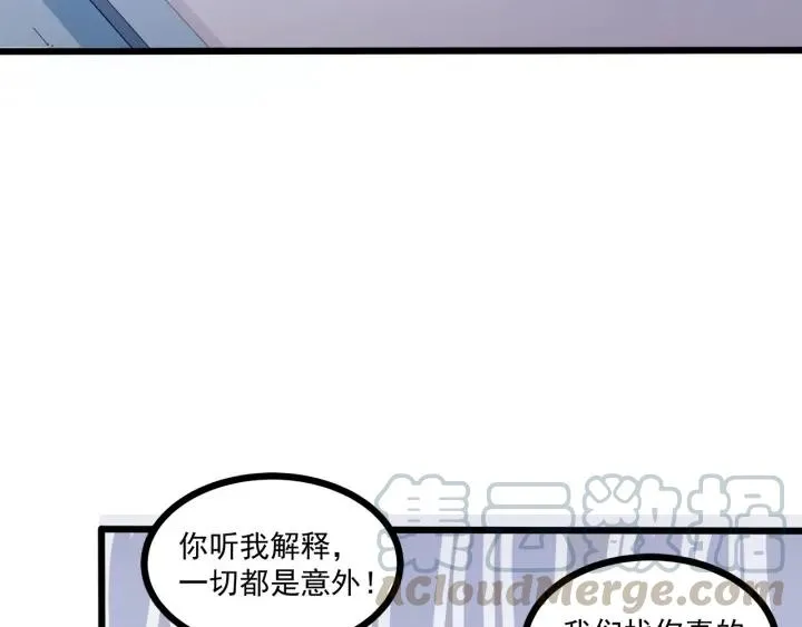 第57话 今晚留下来 第31页