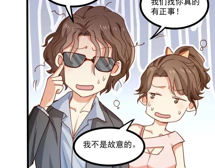 第57话 今晚留下来 第32页
