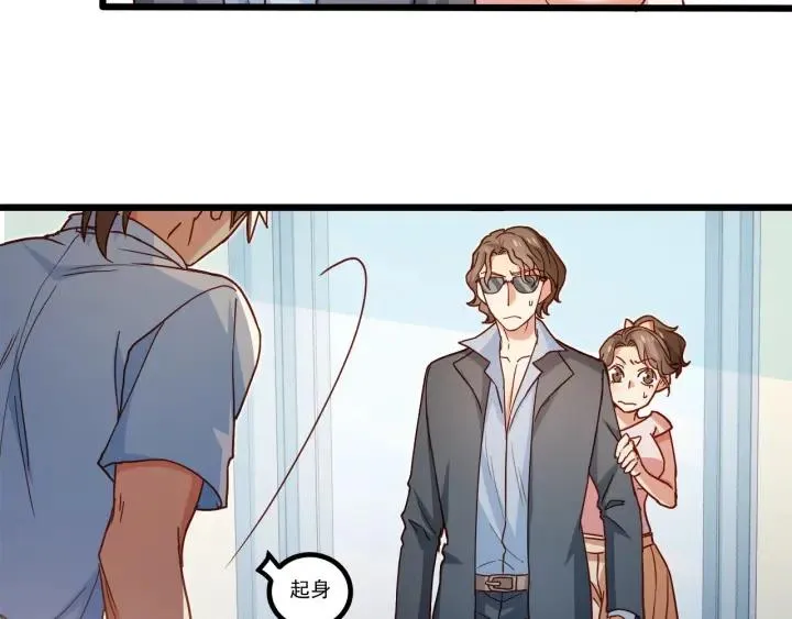 第57话 今晚留下来 第33页